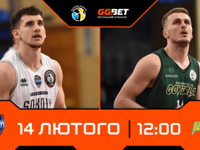 Суперліга GGBET: відеотрансляція матчів 14 лютого