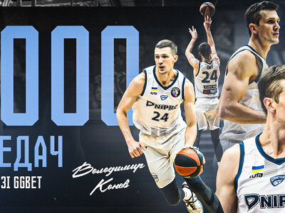 Володимир Конєв віддав 1000 передачу в Суперлізі