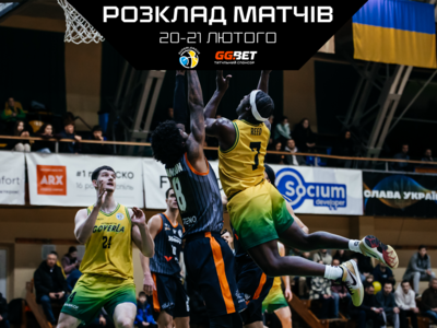 Суперліга GGBET: розклад трансляцій 20-21 лютого