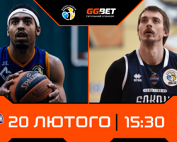 Суперліга GGBET: відеотрансляція матчів 20 лютого