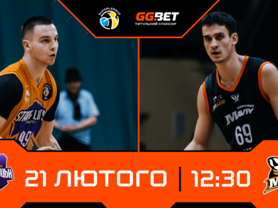 Суперліга GGBET: відеотрансляція матчів 21 лютого