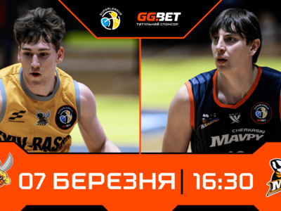 Суперліга GGBET: відеотрансляція матчів 7 березня