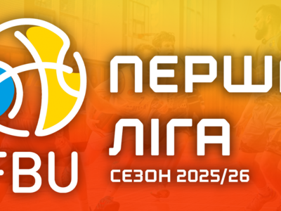 Фінал восьми Першої ліги: відеотрансляція матчів 4 квітня