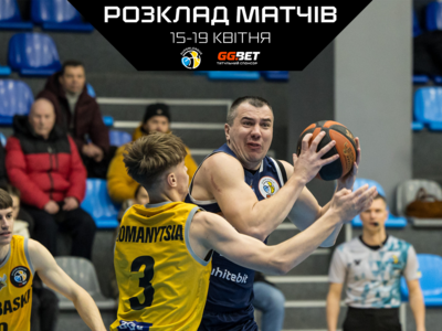 Другий раунд плейоф Суперліги GGBET: розклад матчів 1/2 фіналу