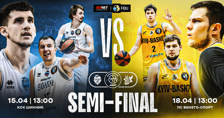 Харківські Соколи — Київ-Баскет: відеотрансляція першого матчу 1/2 фіналу Суперліги GGBET