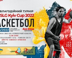 В Києві пройде благодійний турнір SLG Kyiv Cup 2022