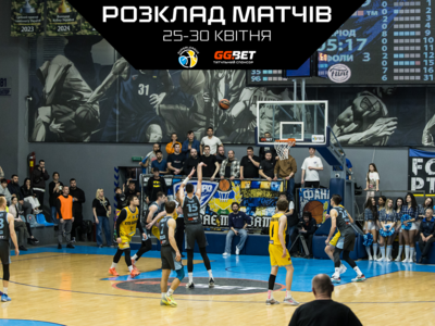 Серії за золото та бронзу Суперліги GGBET: розклад трансляцій 