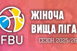 Фінал чотирьох жіночої Вищої ліги: відеотрансляція фіналу та матчу за 3 місце