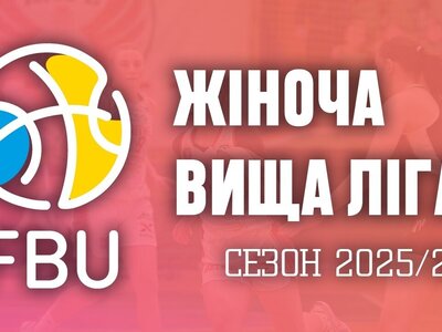 Фінал чотирьох жіночої Вищої ліги: відеотрансляція фіналу та матчу за 3 місце