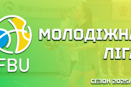 Ніко-Баскет — Політехнік: відеотрансляція матчу Молодіжної ліги