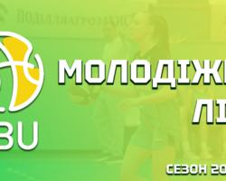 Молодіжна ліга: відеотрансляція матчів 20 травня