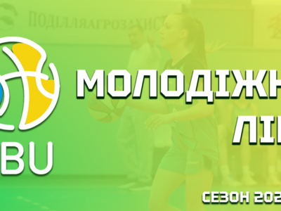 Молодіжна ліга: відеотрансляція матчів 20 травня