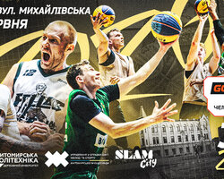 GGBET 3х3 Чемпіонат України: відеотрансляція етапу в Житомирі