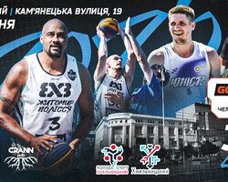 Наступний етап GGBET 3х3 Чемпіонату України пройде у Хмельницькому
