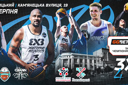 Наступний етап GGBET 3х3 Чемпіонату України пройде у Хмельницькому
