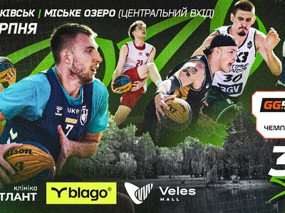 Івано-Франківськ прийме наступний етап GGBET 3х3 Чемпіонату України