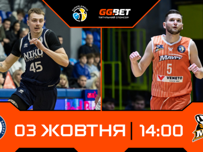 Ніко-Баскет — Черкаські Мавпи: відеотрансляція матчу Суперліги GGBET 
