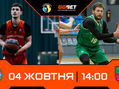 Суперліга GGBET: відеотрансляція матчів 4 жовтня
