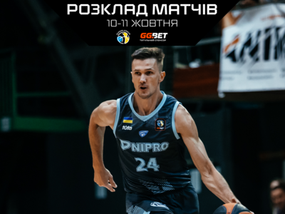 Суперліга GGBET: розклад трансляцій другого туру регулярного чемпіонату