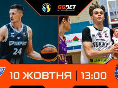 Суперліга GGBET: відеотрансляція матчів 10 жовтня