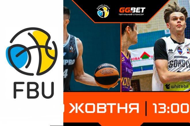 Суперліга GGBET: відеотрансляція матчів 10 жовтня