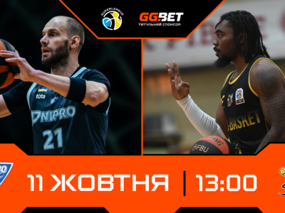 Суперліга GGBET: відеотрансляція матчів 11 жовтня 