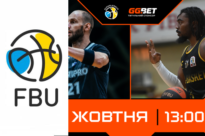 Суперліга GGBET: відеотрансляція матчів 11 жовтня