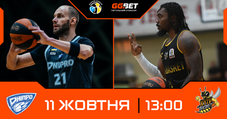 Суперліга GGBET: відеотрансляція матчів 11 жовтня 
