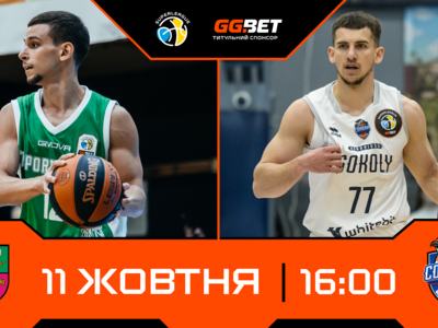 Суперліга GGBET: відеотрансляція матчів 11 жовтня 