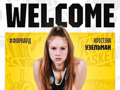 Київ-Баскет оголосив про підписання двох гравчинь на сезон Жіночої Суперліги