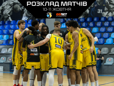 Суперліга GGBET: розклад трансляцій третього туру 