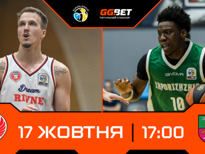 Суперліга GGBET: відеотрансляція матчів 17 жовтня