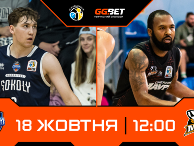 Суперліга GGBET: відеотрансляція матчів 18 жовтня