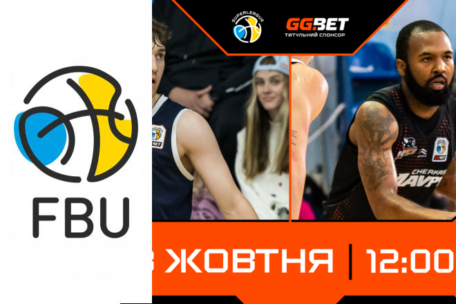 Суперліга GGBET: відеотрансляція матчів 18 жовтня