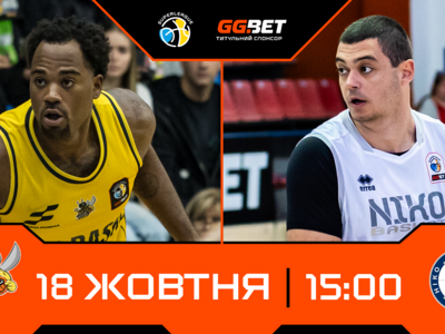 Суперліга GGBET: відеотрансляція матчів 18 жовтня