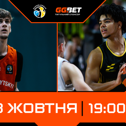 Суперліга GGBET: відеотрансляція матчів 23 жовтня