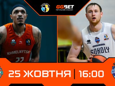 Суперліга GGBET: відеотрансляція матчів 25 жовтня