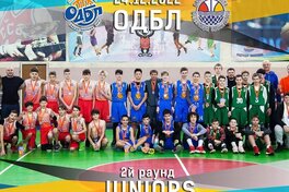 В одеській дитячій баскетбольній лізі визначились переможці другого раунду в двох категоріях