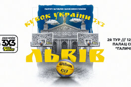 Чемпіонат України 3х3 серед юніорів та юніорок в категорії U-23: відеотрансляція