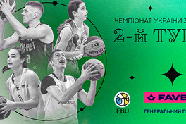 Другий тур чемпіонату України з баскетболу 3х3 пройде в Івано-Франківську