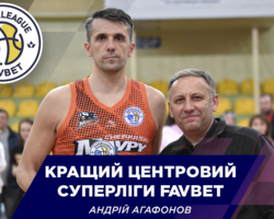 Андрій Агафонов — найкращий центровий сезону Суперліги Favbet
