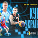 Перший етап Кубку України з баскетболу 3х3 пройде в Житомирі
