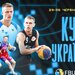 Кубок України 3х3: відеотрансляція етапу в Житомирі