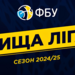 Вища ліга: відеотрансляція матчів 20 жовтня