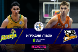 Суперліга Favbet: відеотрансляція матчів 9 грудня