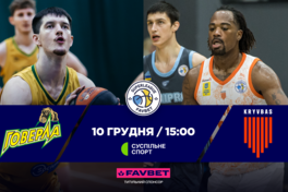 Суперліга Favbet: відеотрансляція матчів 10 грудня