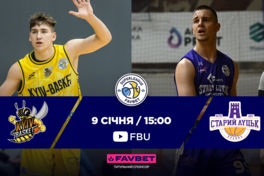 Суперліга Favbet: відеотрансляція матчів 9 січня