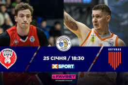 Суперліга Favbet: відеотрансляція матчів 25 січня