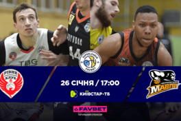 Суперліга Favbet: відеотрансляція матчів 26 січня 