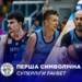 Визначено першу символічну збірну сезону Суперліги Favbet 2024/25